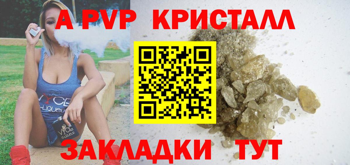 Alpha-PVP мука Узловая