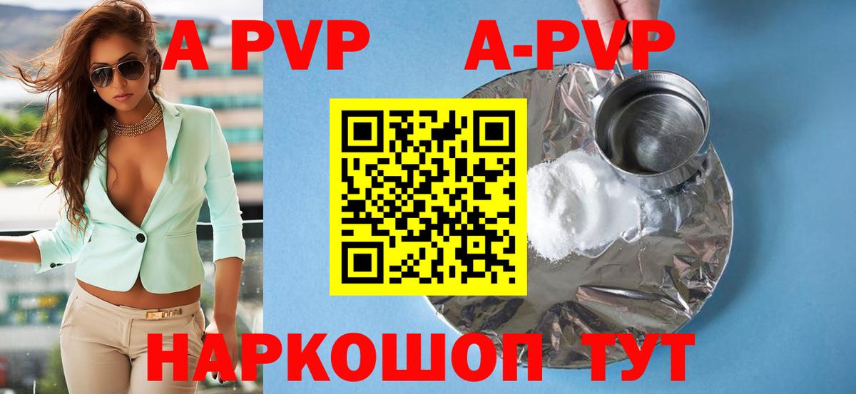 Узловая  Alpha-PVP Соль  A-PVP  Вход с VPN  APVP СК КРИС 