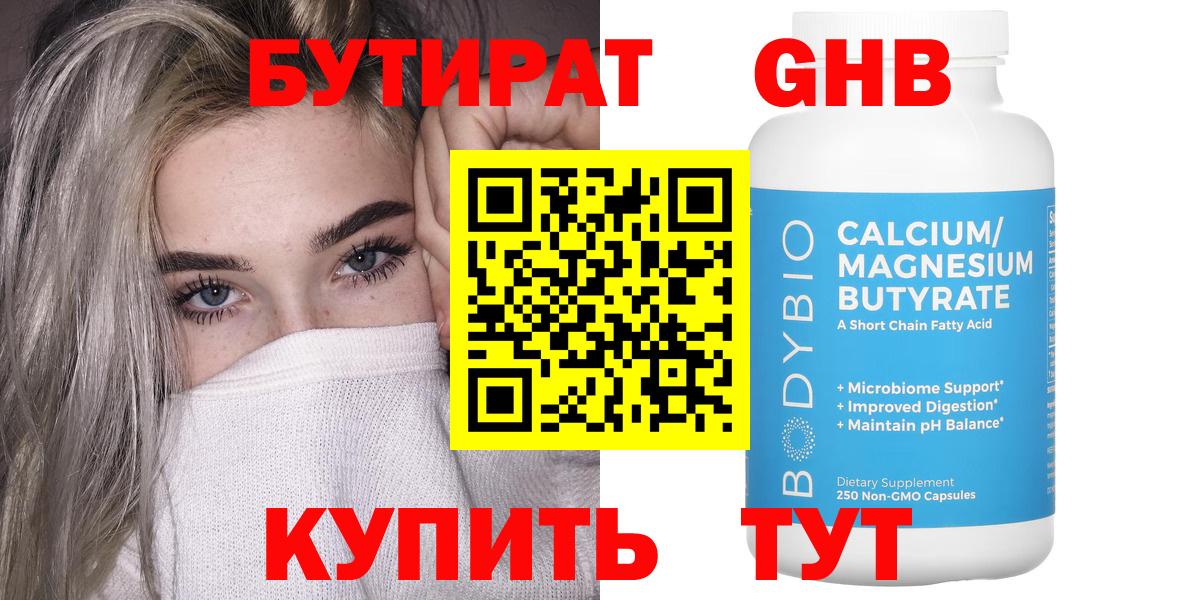 БУТИРАТ оксана Узловая