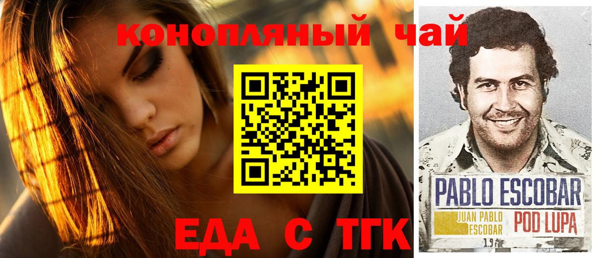 Узловая  Canna-Cookies конопля  Вход с VPN 
