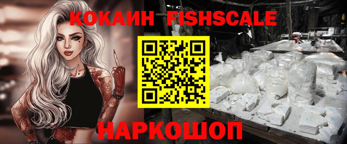 Кокаин Колумбийский  Вход с VPN  Узловая 