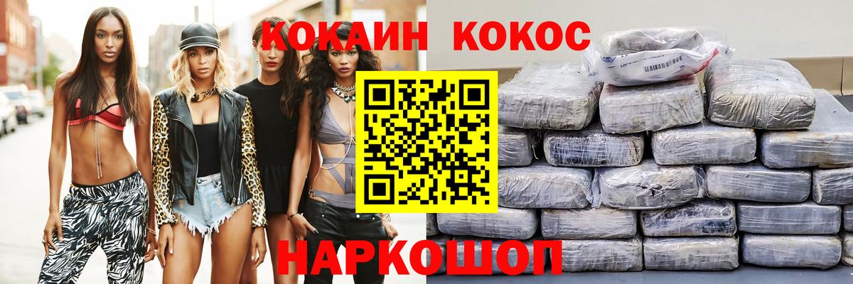 COCAIN Columbia Узловая