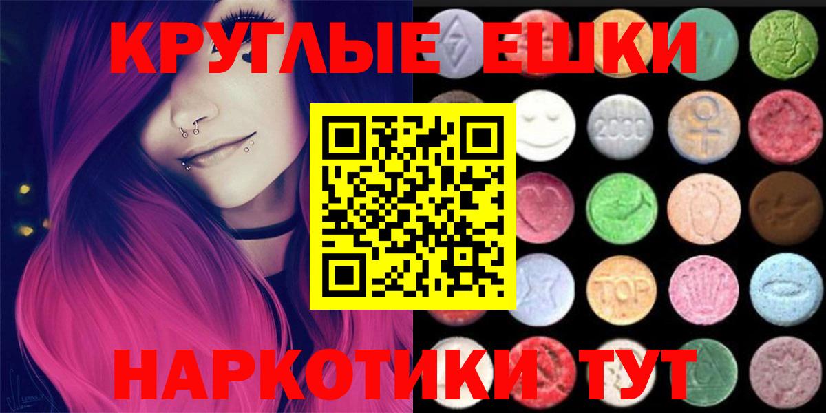 Ecstasy таблы Узловая