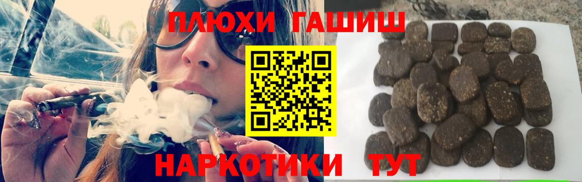Гашиш VHQ  Гашиш AMNESIA HAZE  Вход с VPN  Узловая 