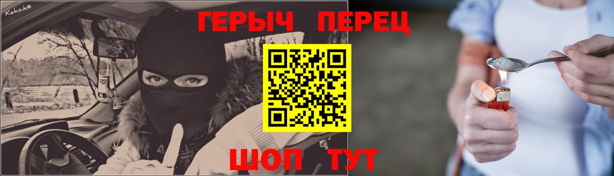ГЕРОИН гречка  Вход с VPN  Узловая 