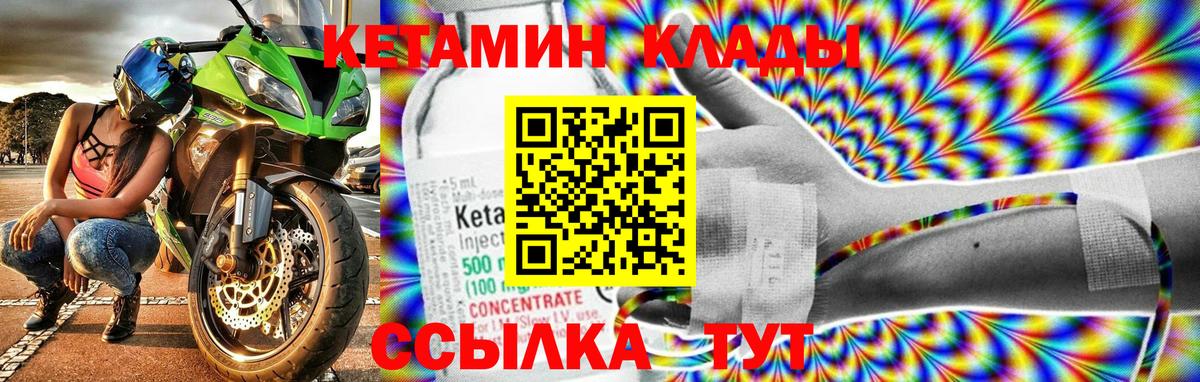 Кетамин VHQ  КЕТАМИН VHQ  Вход с VPN  Узловая 