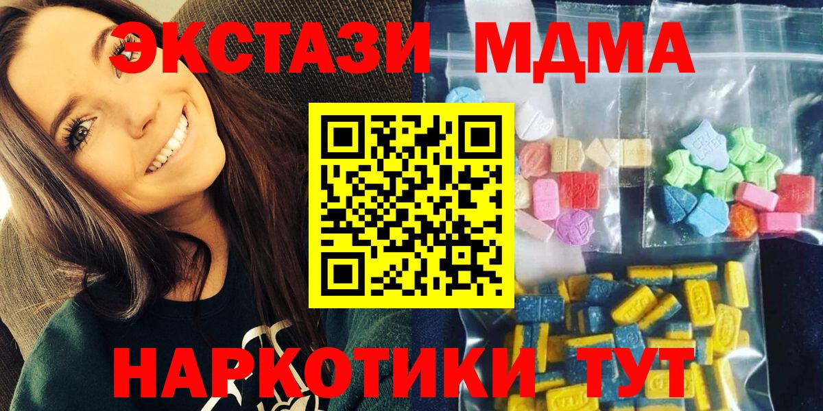МДМА кристаллы  МДМА Molly  Вход с VPN  Узловая 