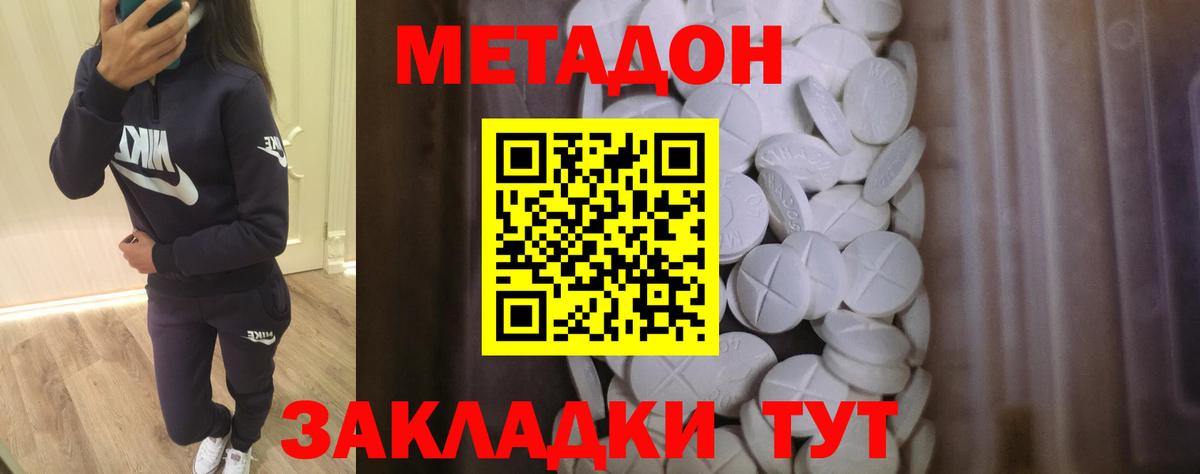 Метадон methadone Узловая