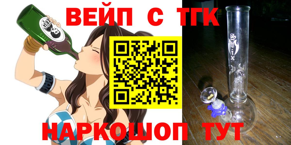 Узловая  Дистиллят ТГК вейп  Вход с VPN  Дистиллят ТГК Wax 
