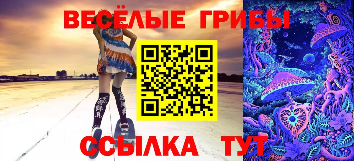 Псилоцибиновые грибы мухоморы  Псилоцибиновые грибы Magic Shrooms  Вход с VPN  Узловая 